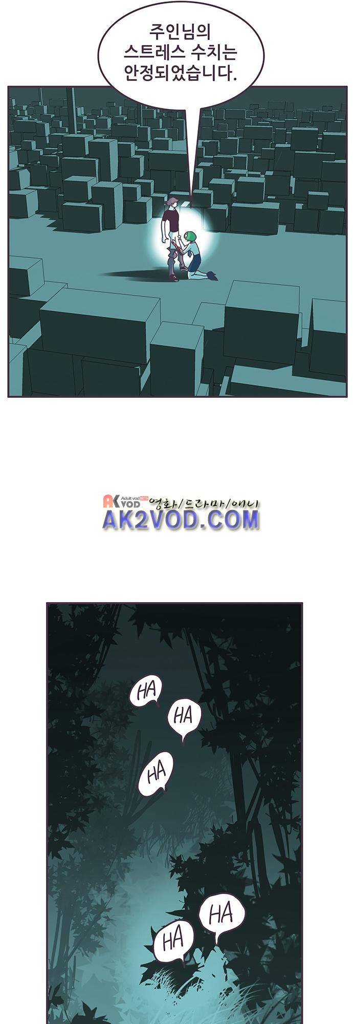 프로토타입 61화 21