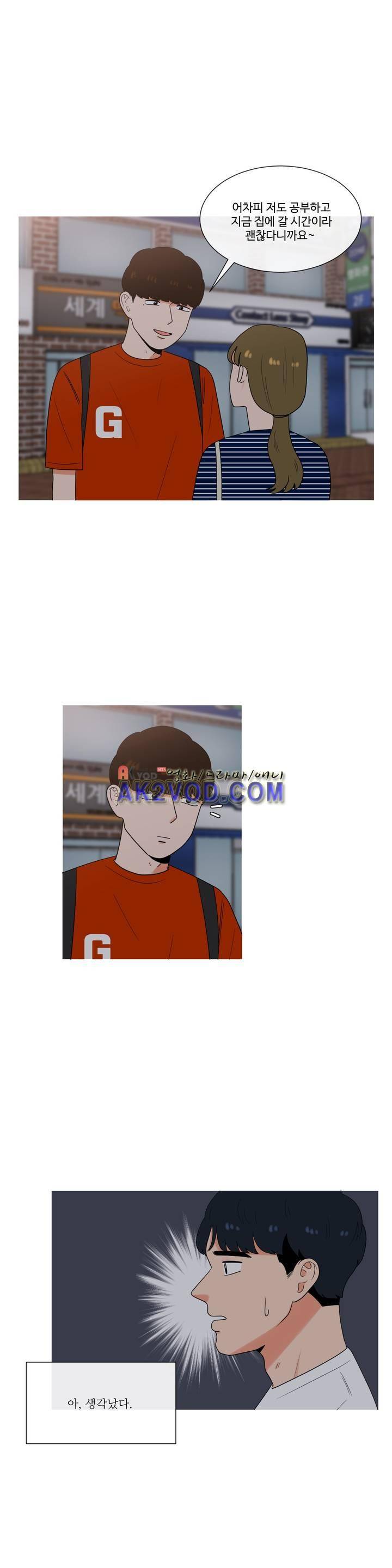 로맨스는 죽었다 37화 2
