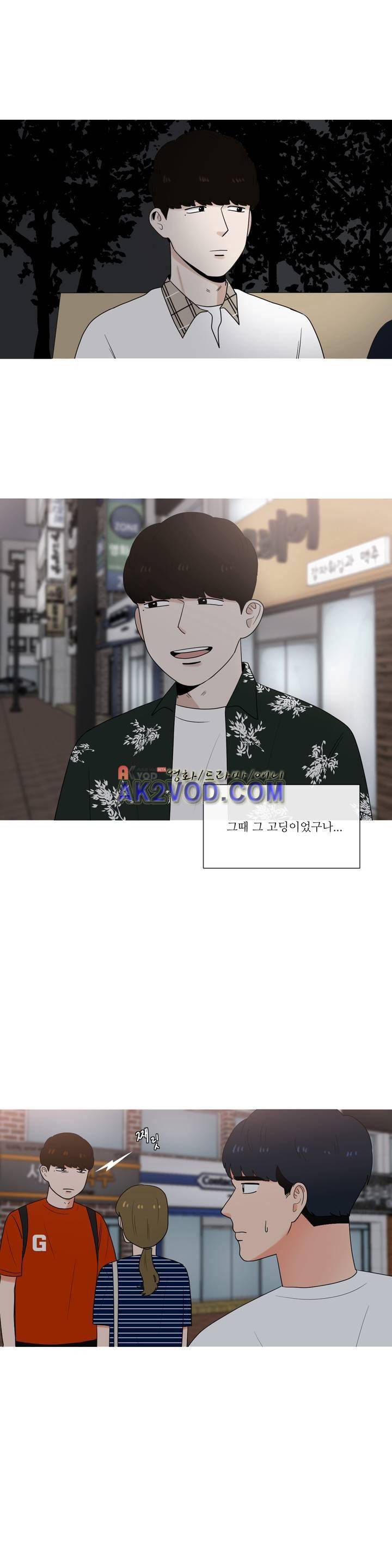 로맨스는 죽었다 37화 3