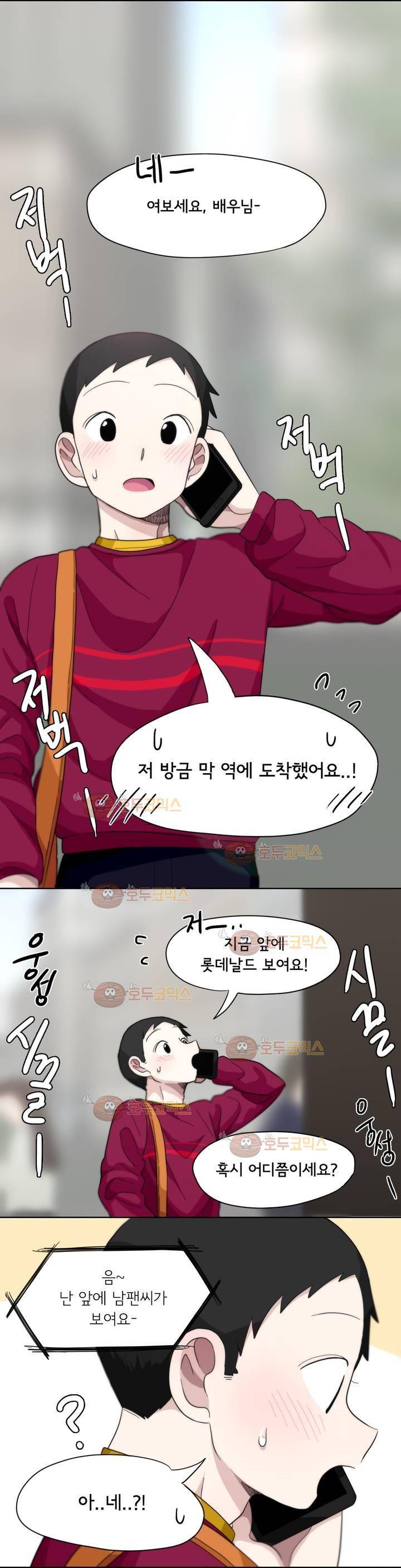박배우 X 김남팬 17화 1