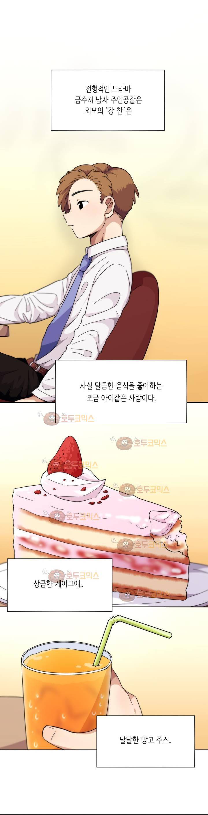 박배우 X 김남팬 26화 1