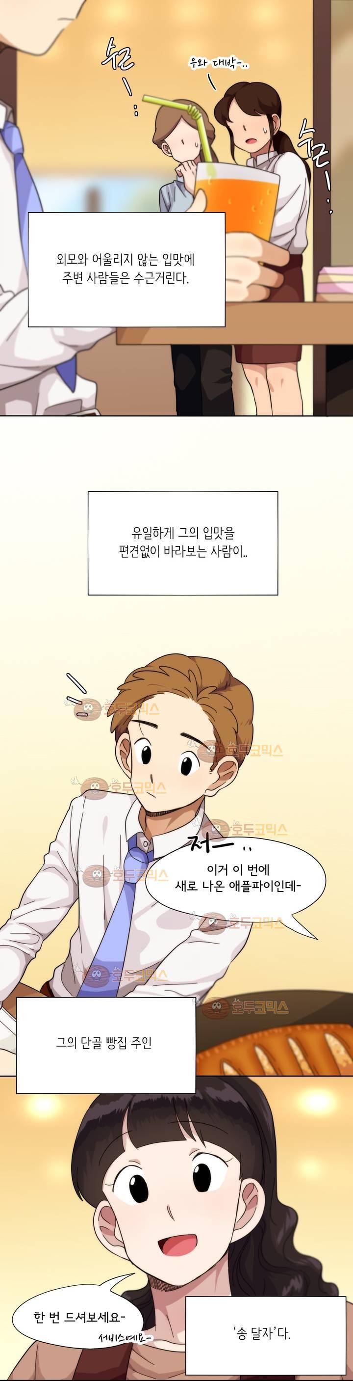 박배우 X 김남팬 26화 2