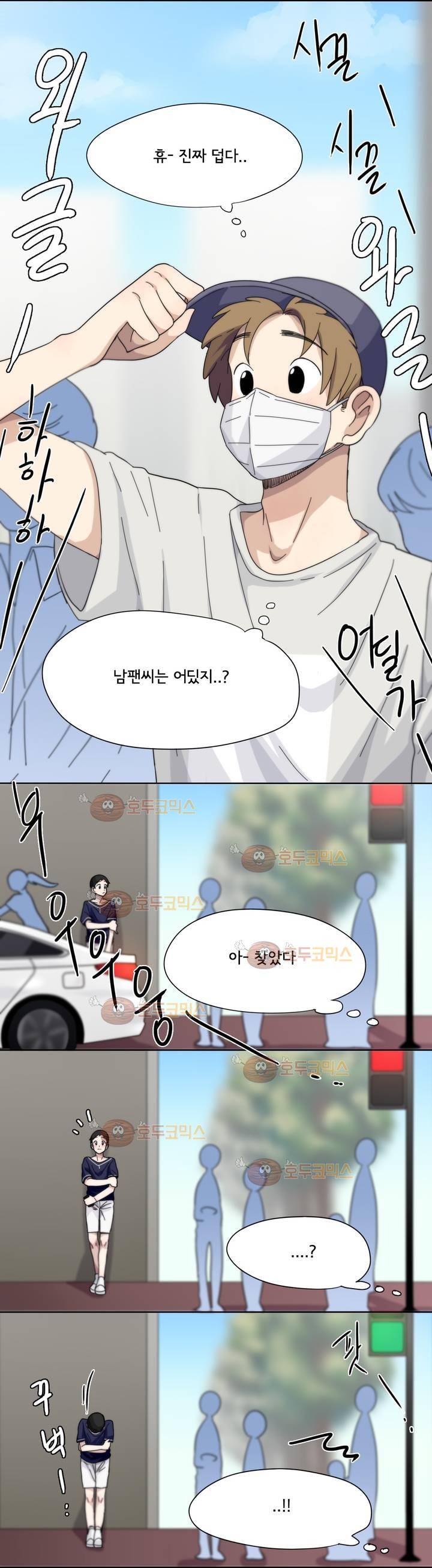 박배우 X 김남팬 43화 1
