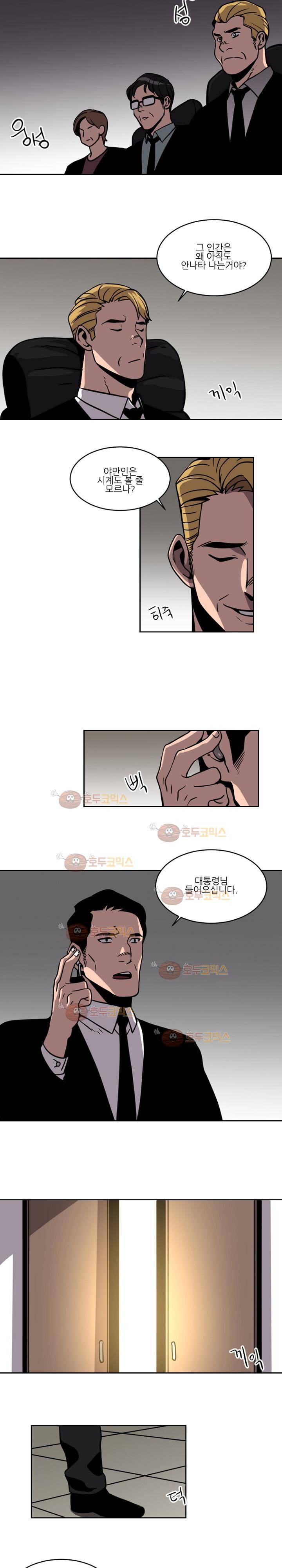 저스트 휴먼 36화 - 바다속으로 2