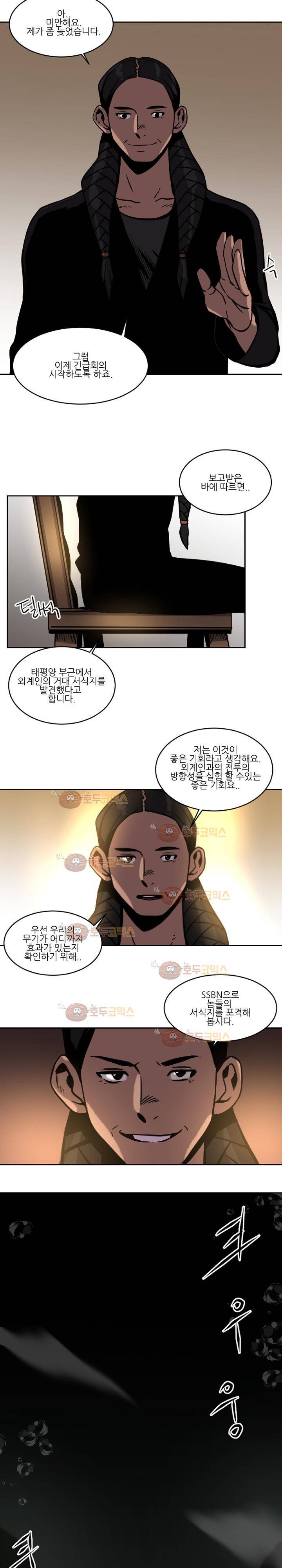 저스트 휴먼 36화 - 바다속으로 3