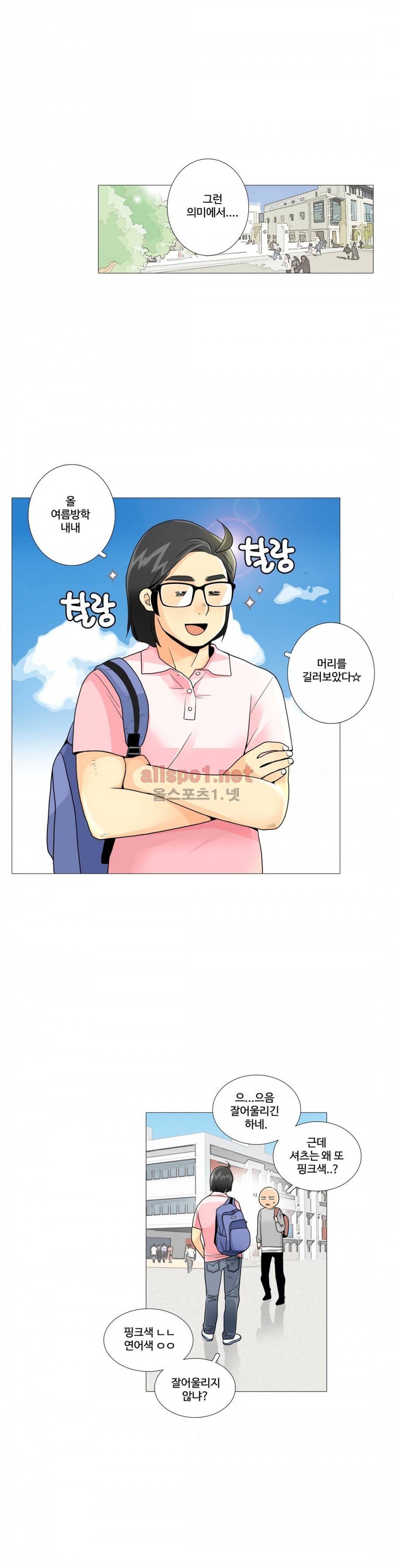 그녀들의 사정 3부 4화 캠퍼스 러브 2