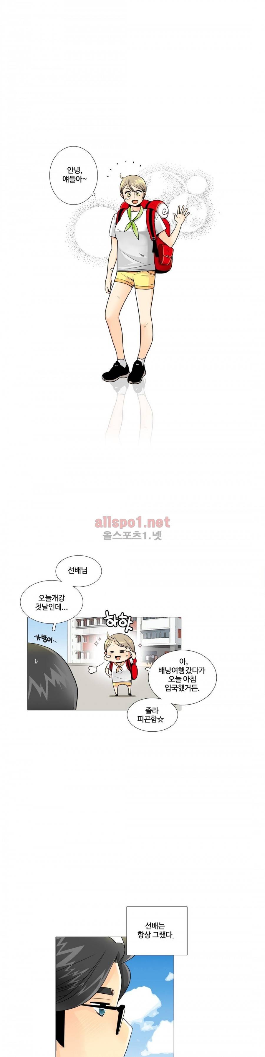 그녀들의 사정 3부 4화 캠퍼스 러브 3