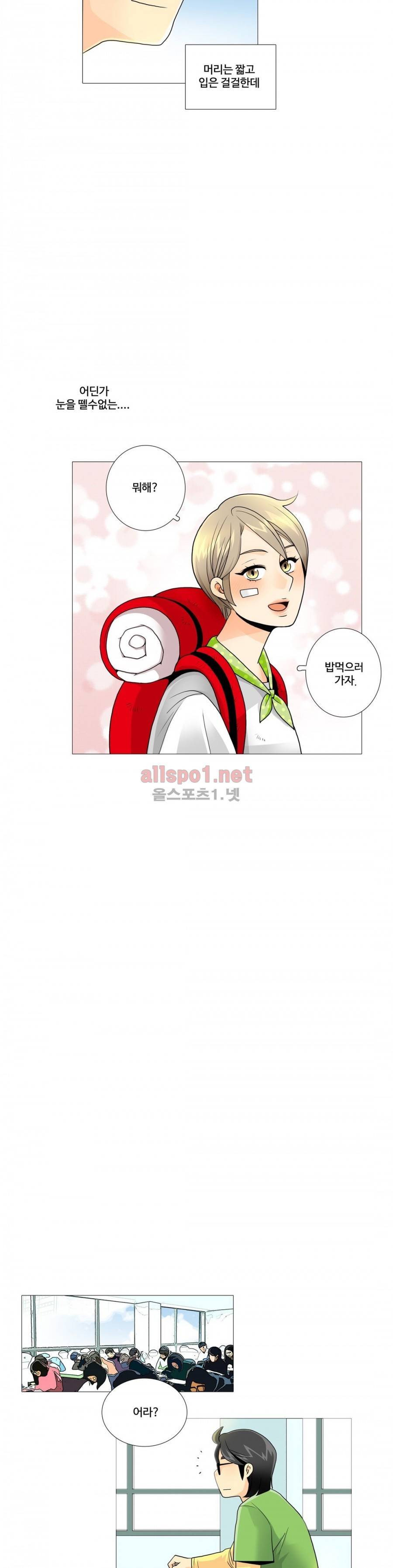 그녀들의 사정 3부 4화 캠퍼스 러브 4