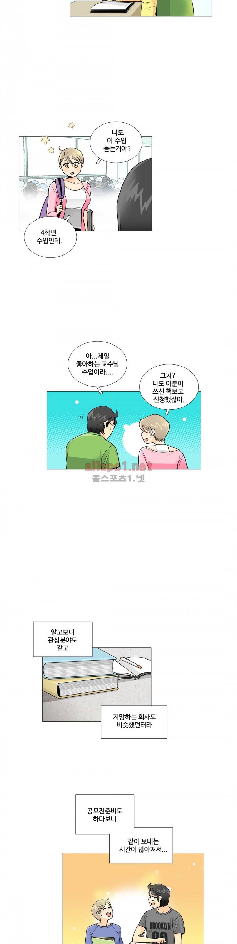 그녀들의 사정 3부 4화 캠퍼스 러브 5
