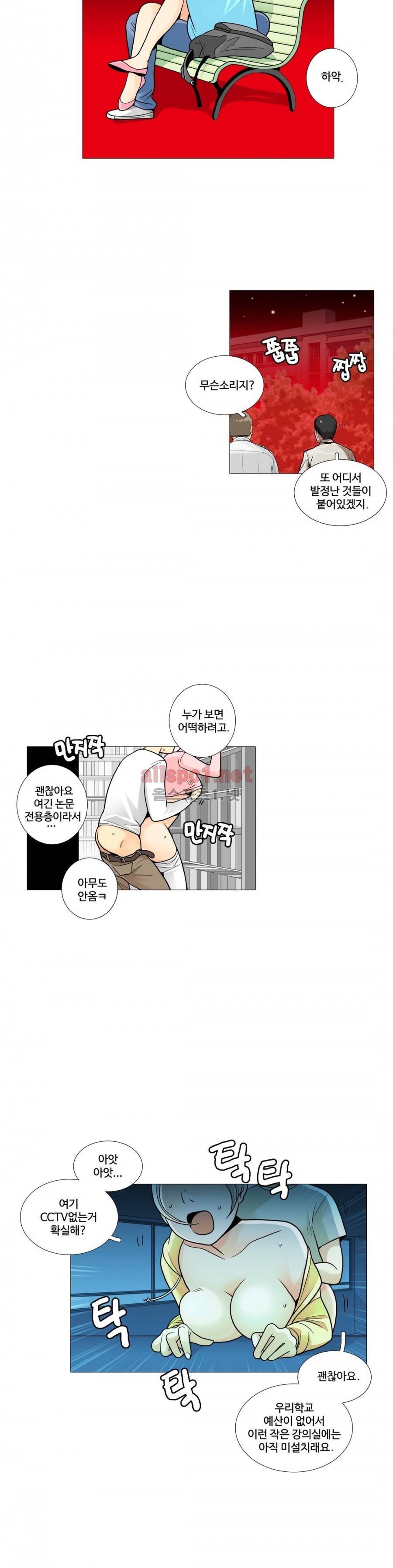 그녀들의 사정 3부 4화 캠퍼스 러브 7