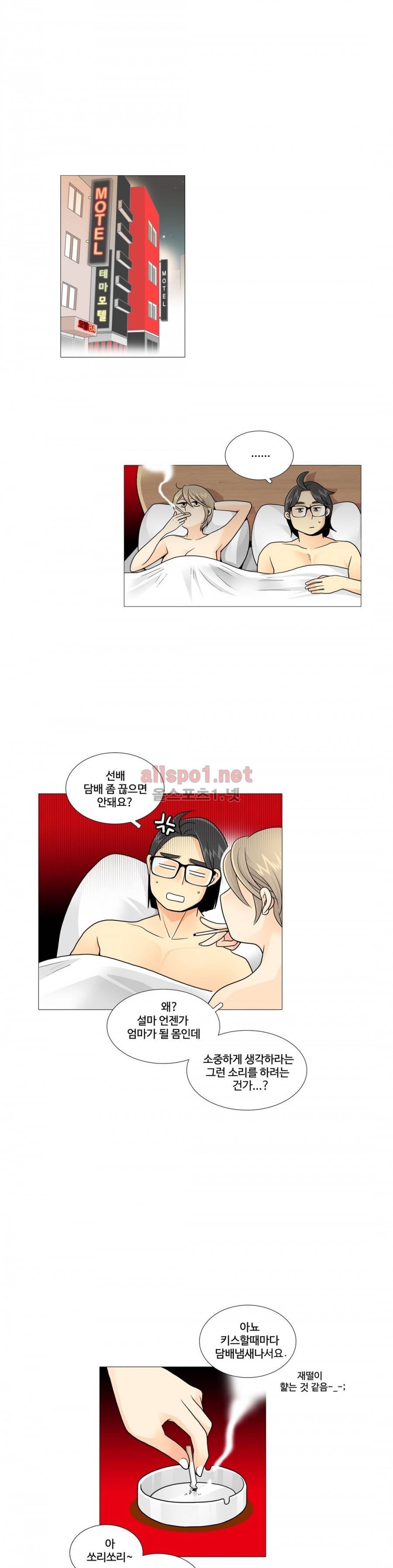 그녀들의 사정 3부 4화 캠퍼스 러브 8