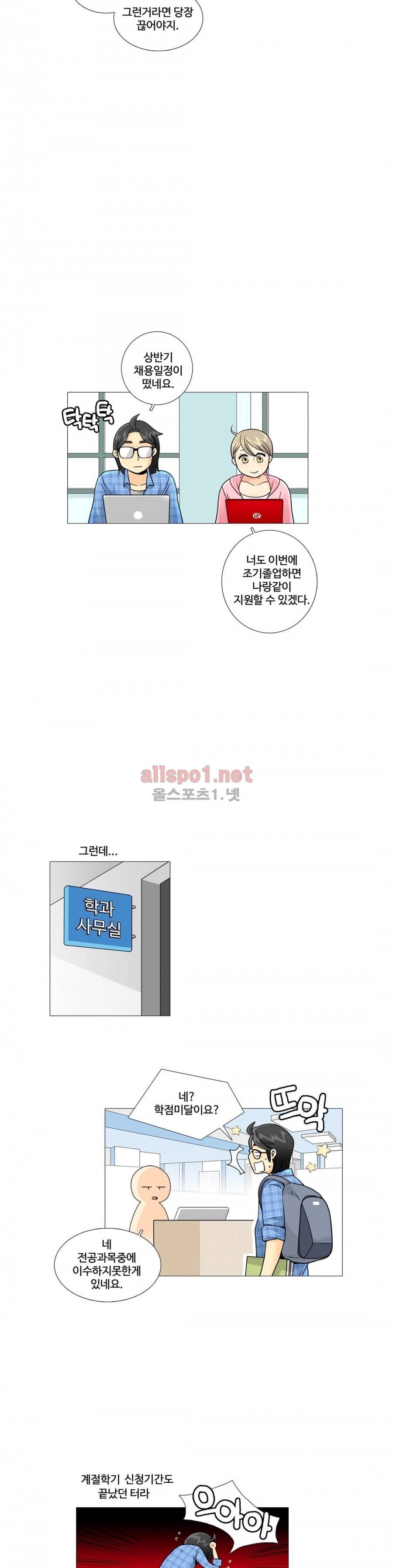 그녀들의 사정 3부 4화 캠퍼스 러브 9