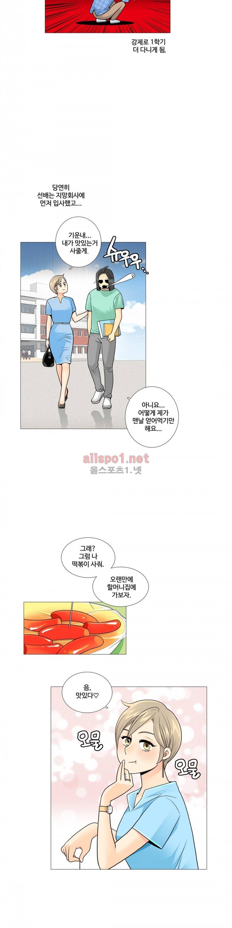 그녀들의 사정 3부 4화 캠퍼스 러브 10