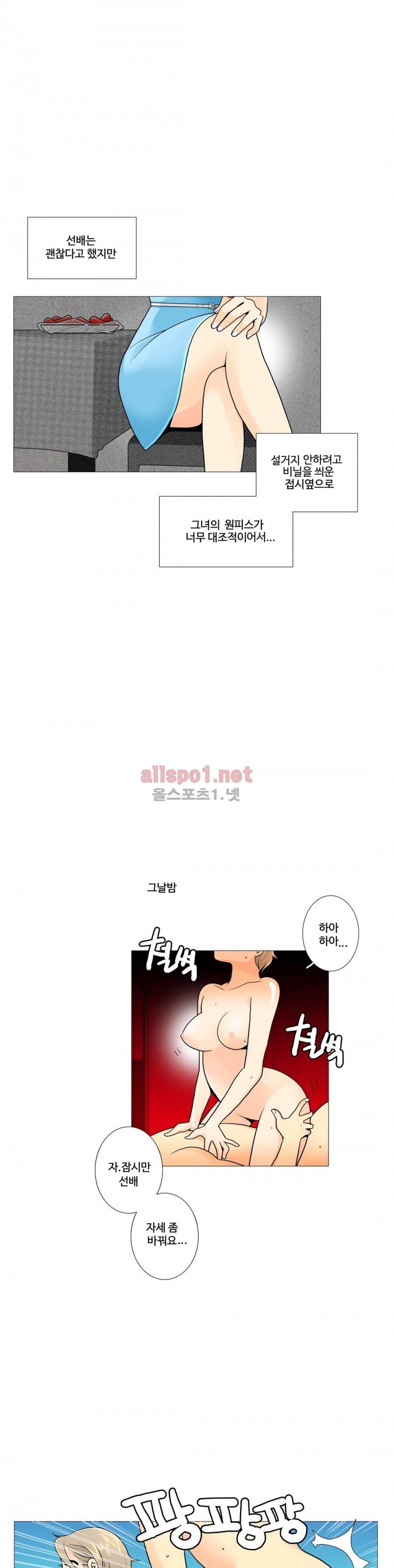 그녀들의 사정 3부 4화 캠퍼스 러브 11