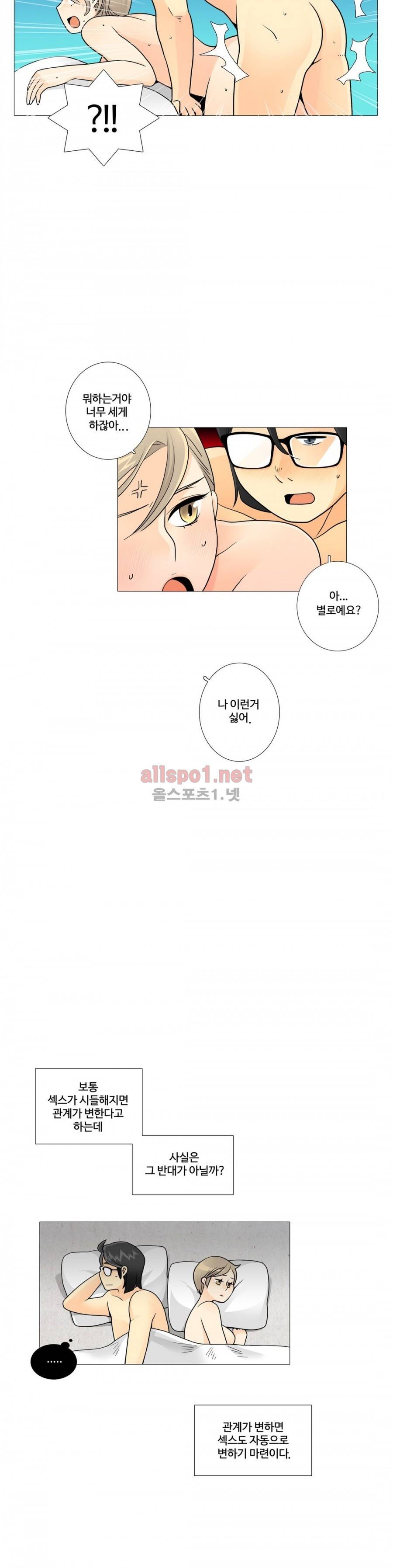 그녀들의 사정 3부 4화 캠퍼스 러브 12