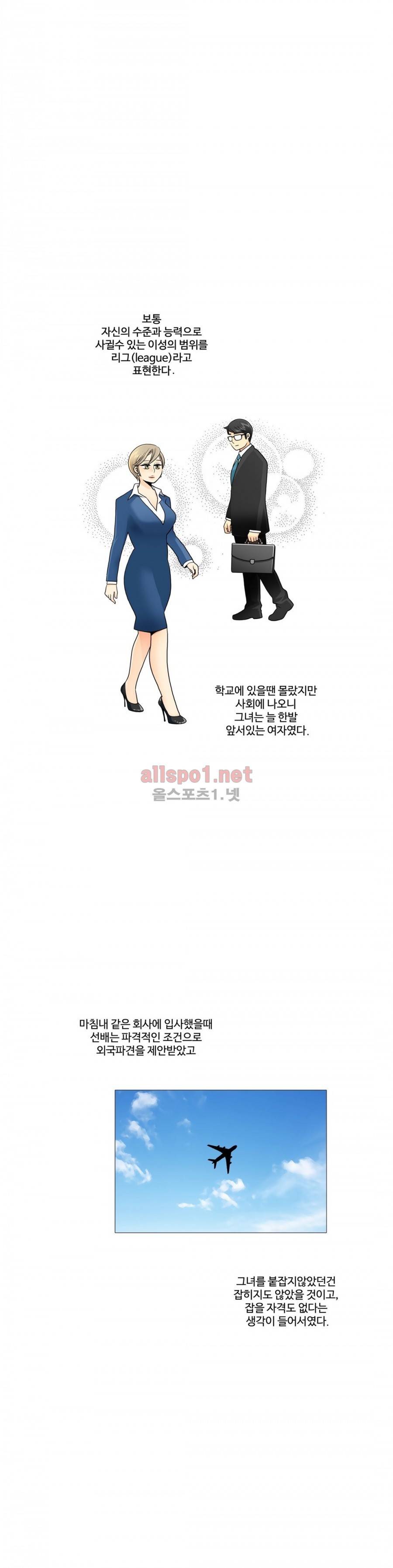 그녀들의 사정 3부 4화 캠퍼스 러브 13