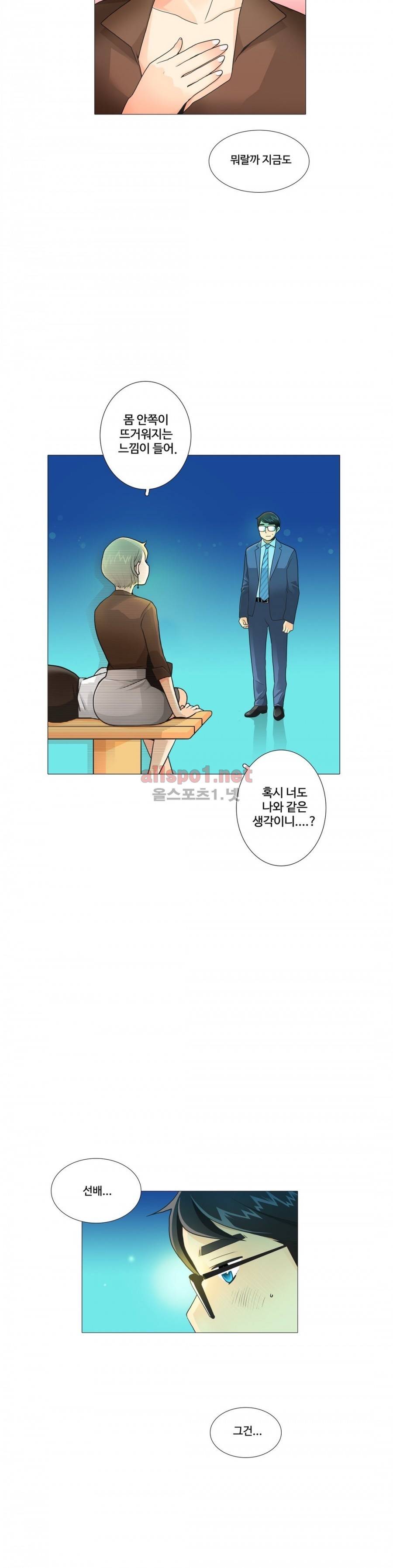 그녀들의 사정 3부 4화 캠퍼스 러브 16