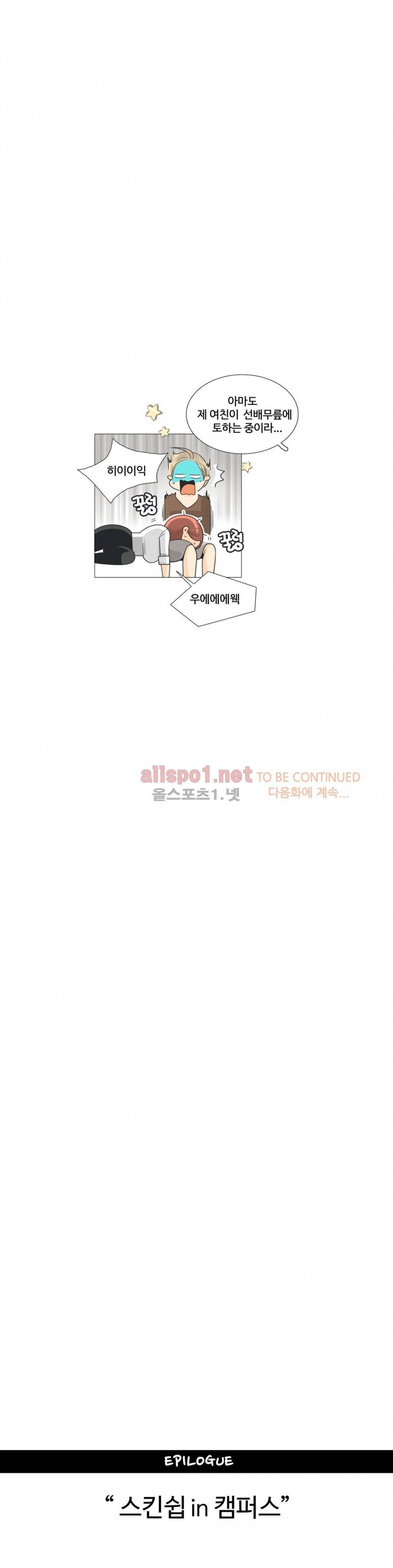그녀들의 사정 3부 4화 캠퍼스 러브 17