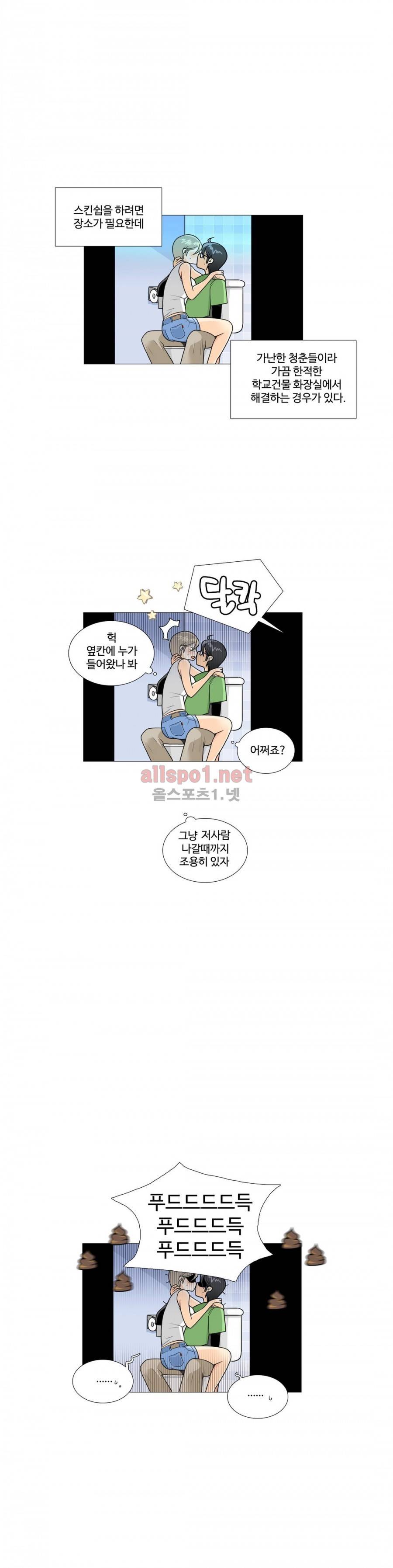 그녀들의 사정 3부 4화 캠퍼스 러브 18