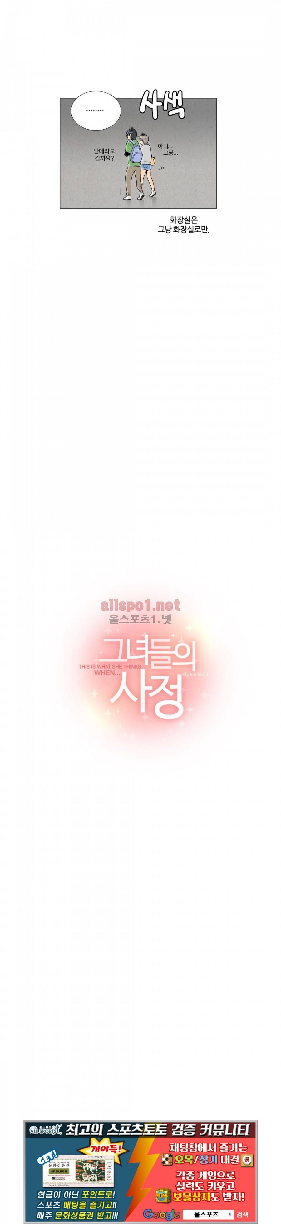 그녀들의 사정 3부 4화 캠퍼스 러브 19