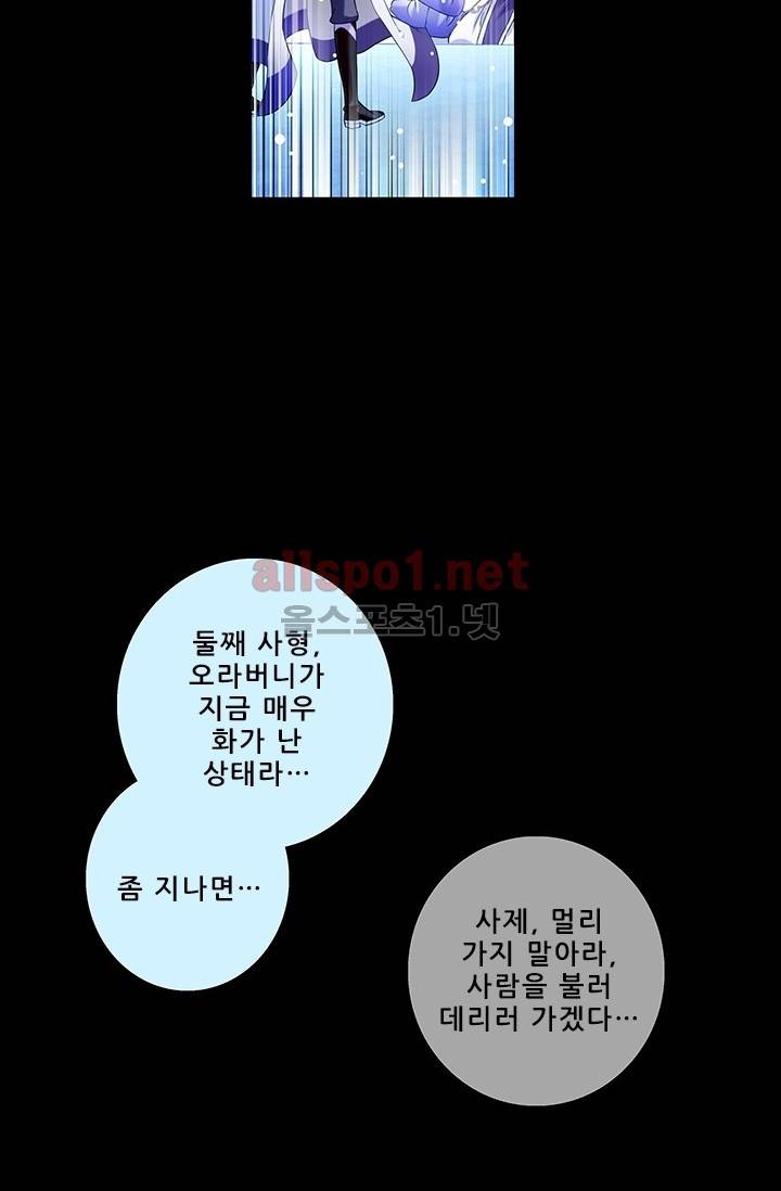또라이 대사형 무림생존기 155화 3