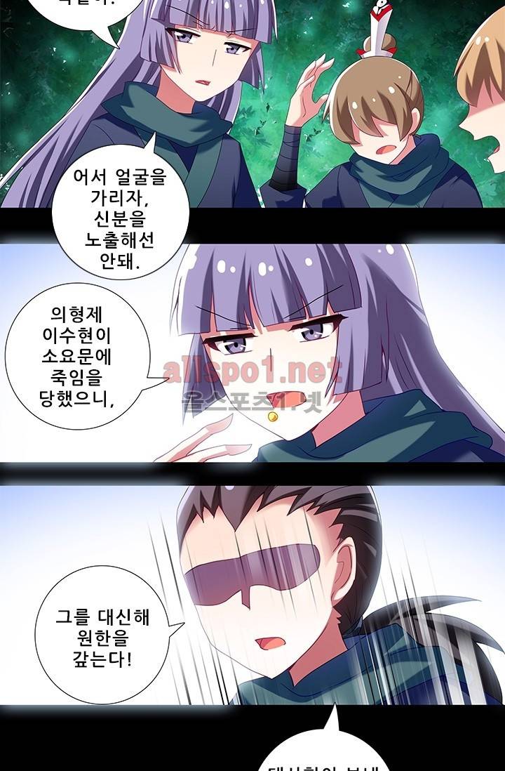 또라이 대사형 무림생존기 155화 5