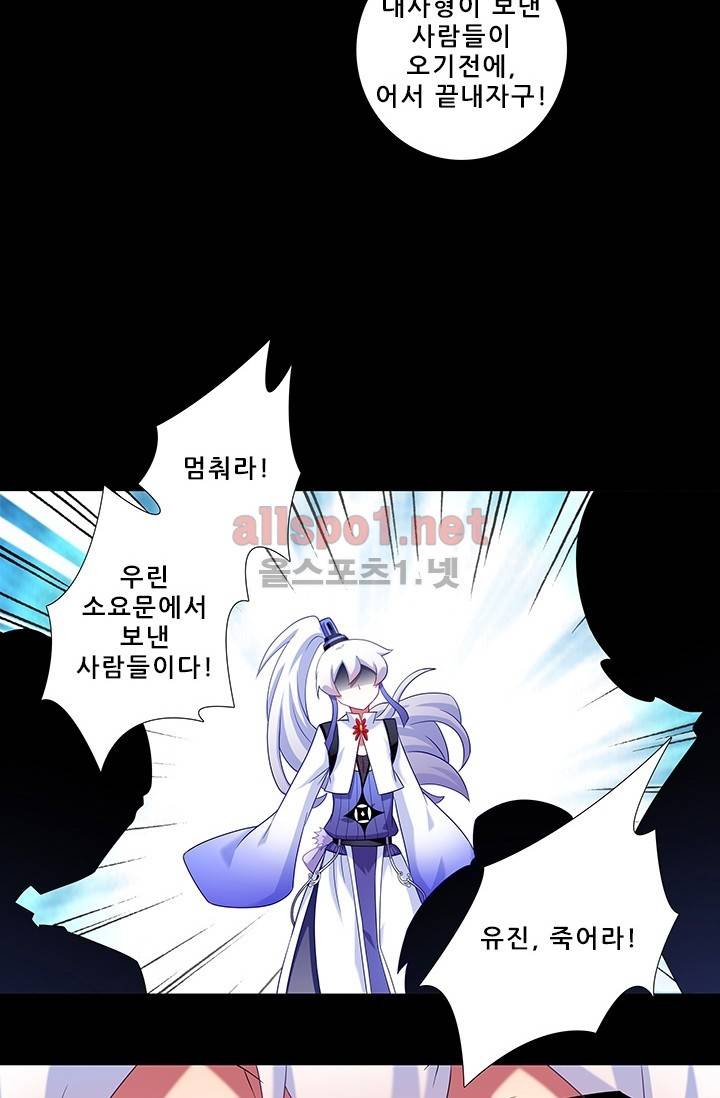 또라이 대사형 무림생존기 155화 6