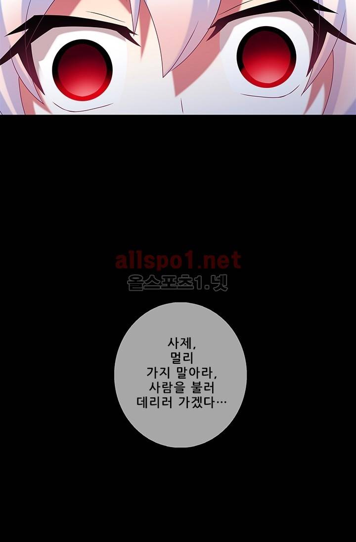 또라이 대사형 무림생존기 155화 7