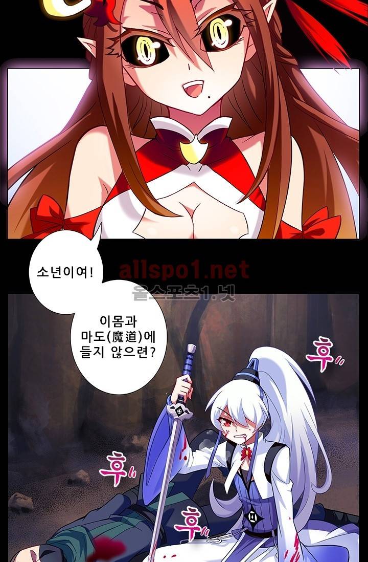 또라이 대사형 무림생존기 155화 13