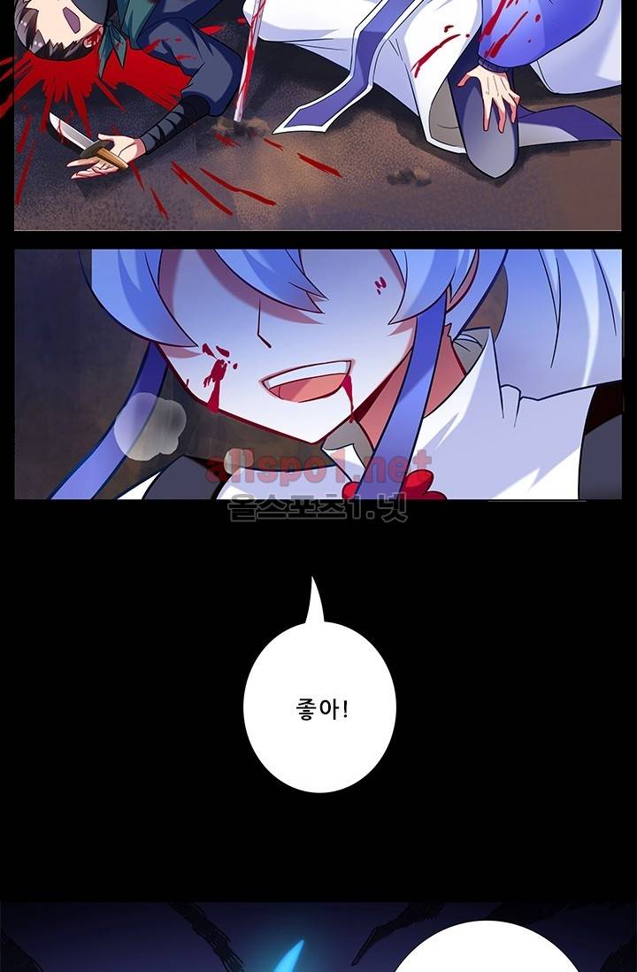 또라이 대사형 무림생존기 155화 14