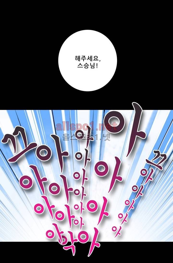 또라이 대사형 무림생존기 155화 16