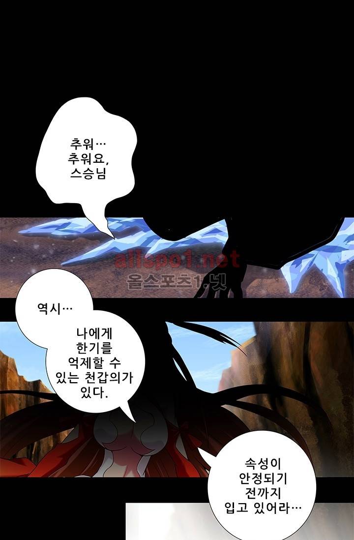 또라이 대사형 무림생존기 155화 17