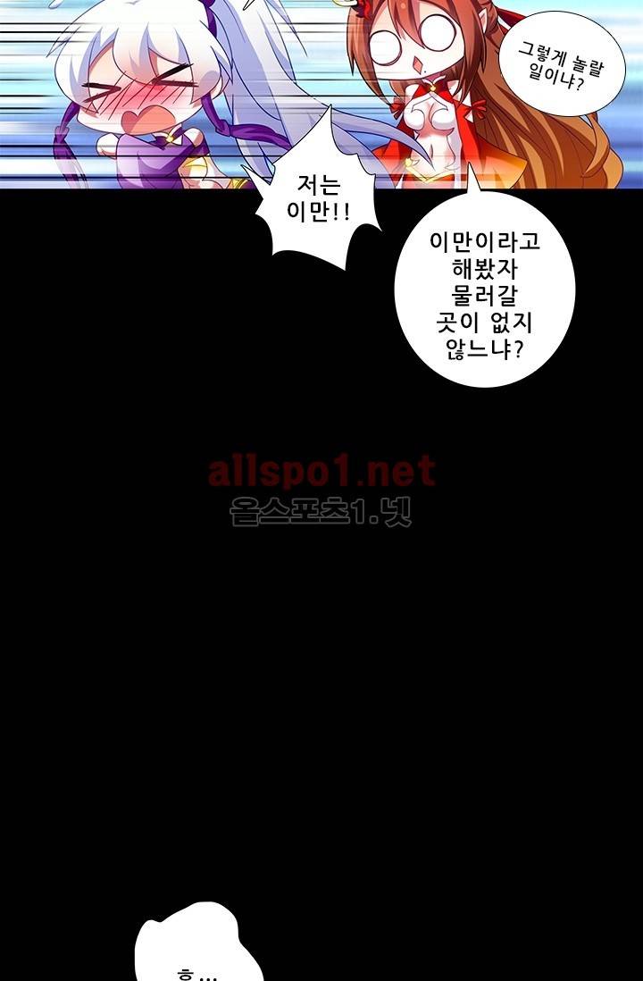 또라이 대사형 무림생존기 155화 21