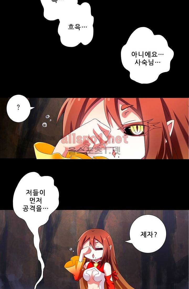 또라이 대사형 무림생존기 155화 22