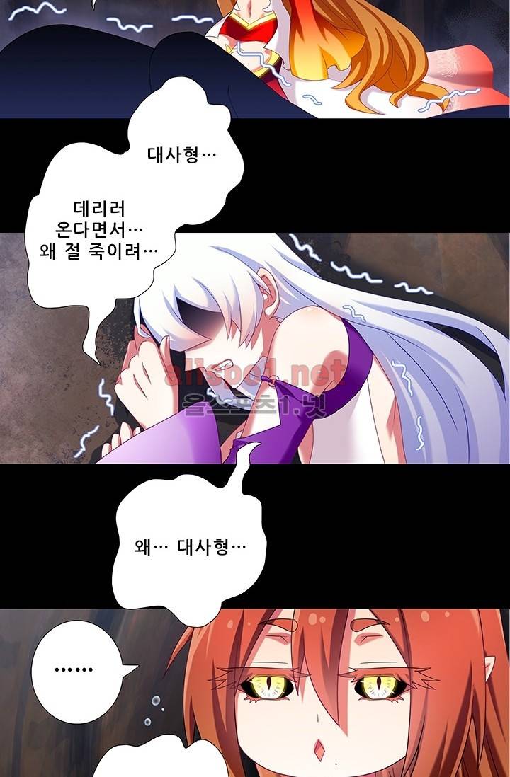 또라이 대사형 무림생존기 155화 23