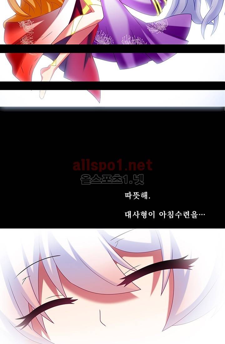 또라이 대사형 무림생존기 155화 25