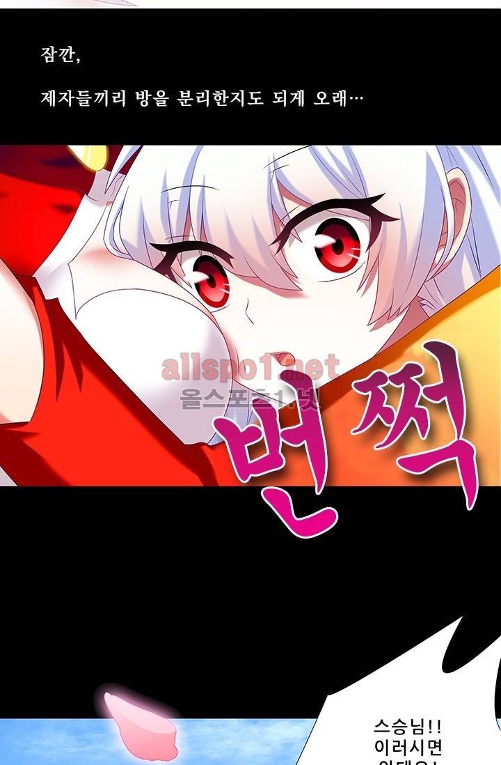 또라이 대사형 무림생존기 155화 26