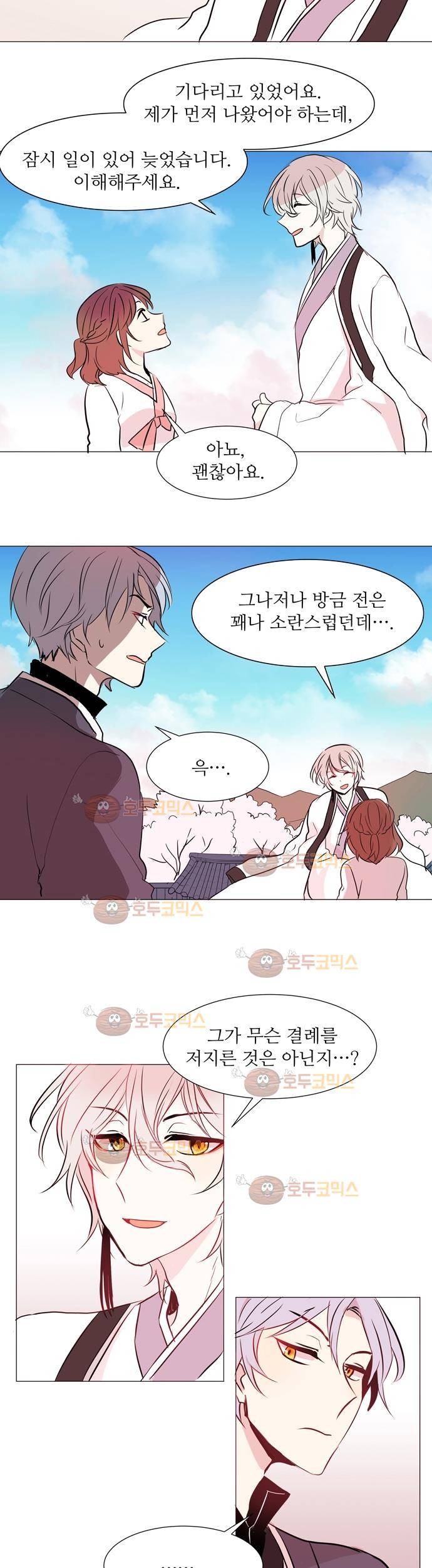 잎새의 달 2화 2
