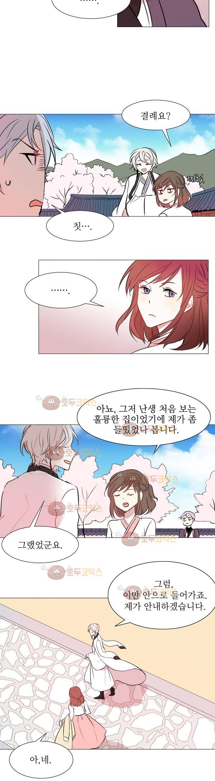 잎새의 달 2화 3