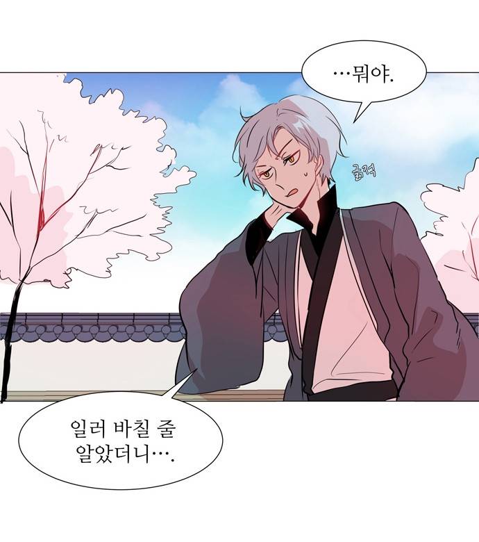 잎새의 달 2화 4