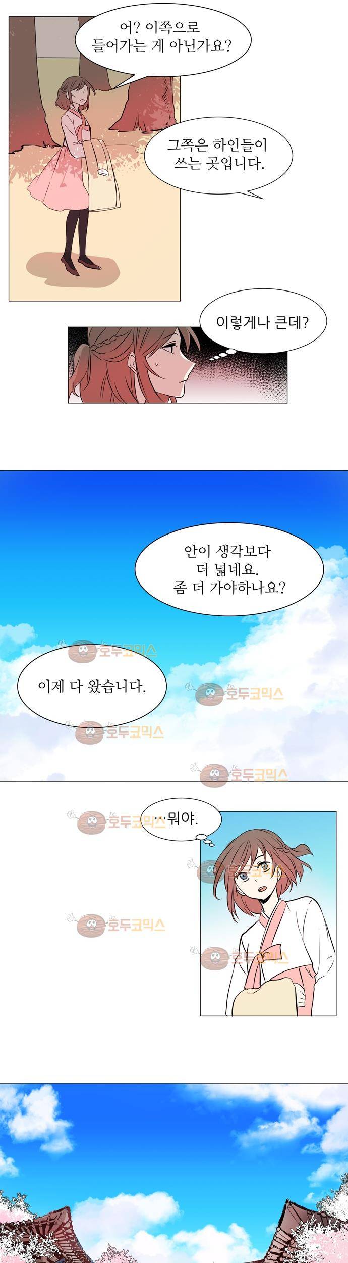 잎새의 달 2화 5