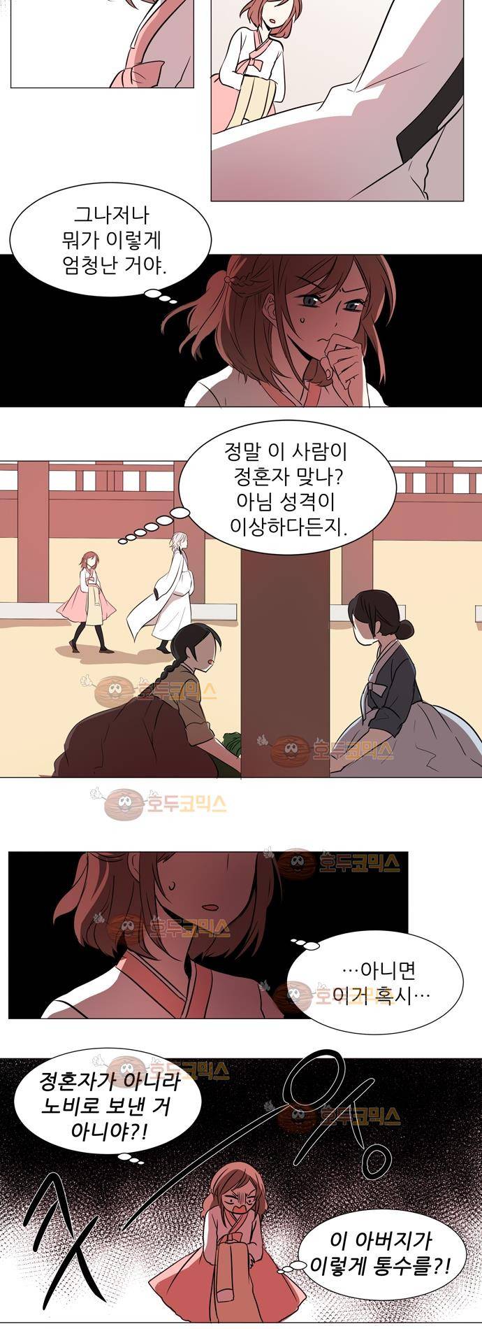 잎새의 달 2화 7