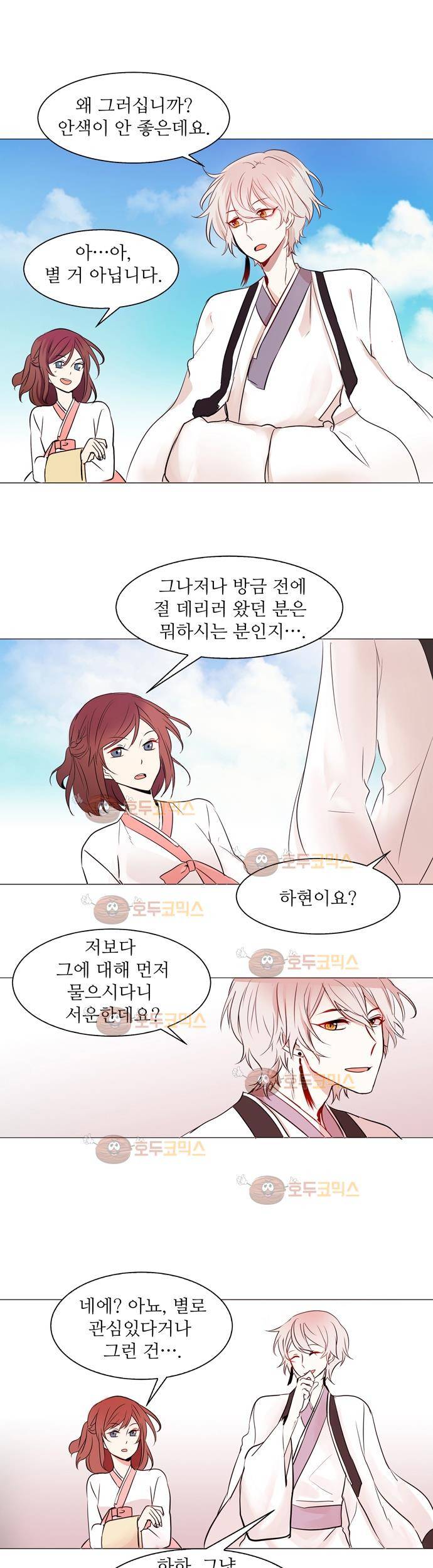 잎새의 달 2화 8