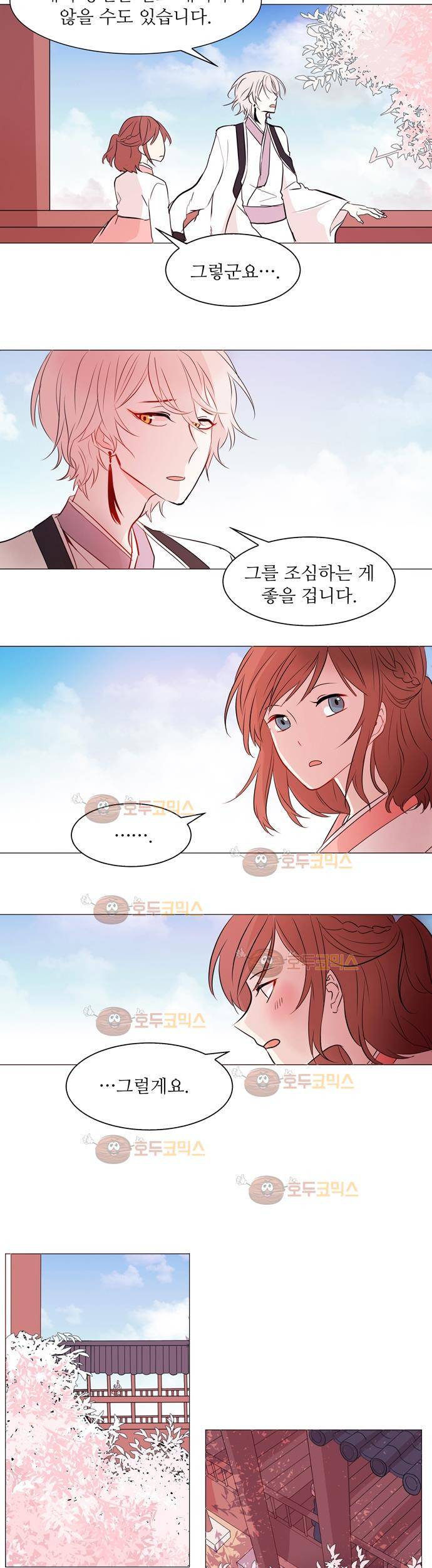 잎새의 달 2화 10