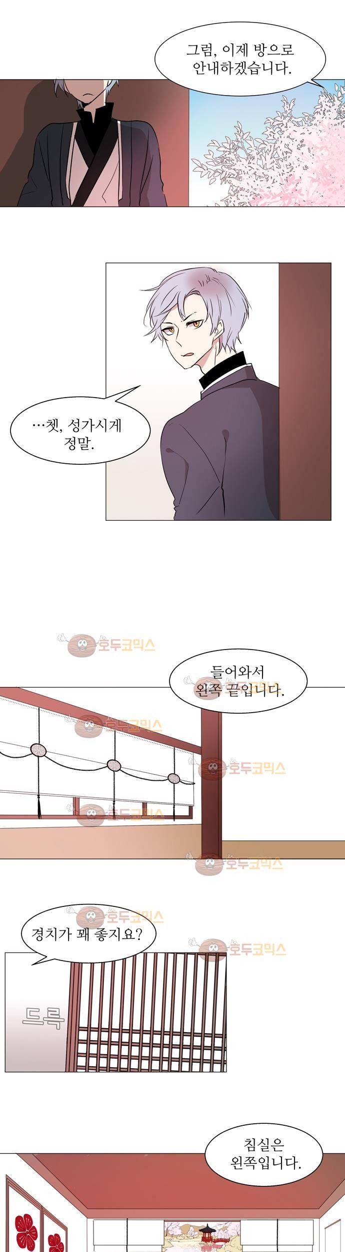 잎새의 달 2화 12