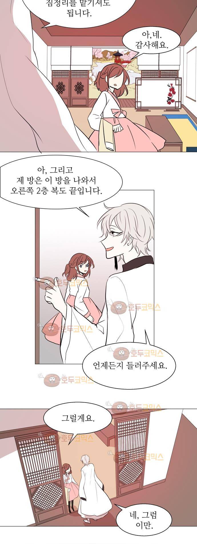 잎새의 달 2화 14