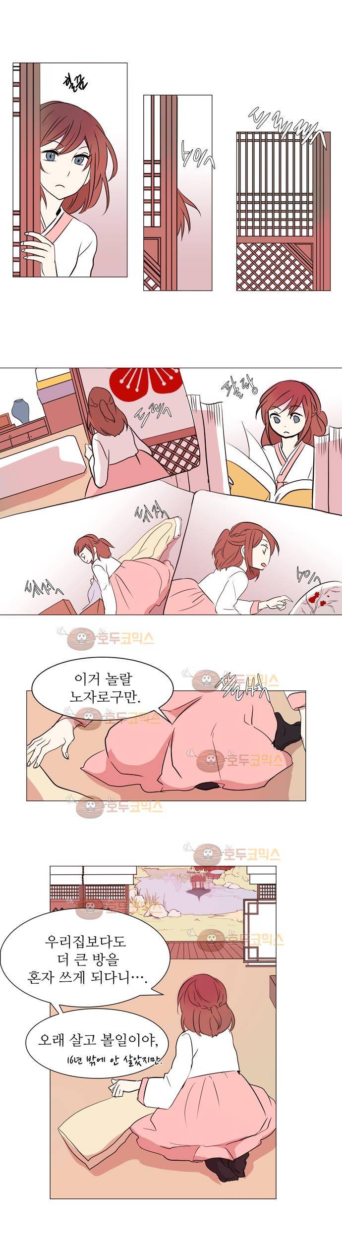 잎새의 달 2화 15