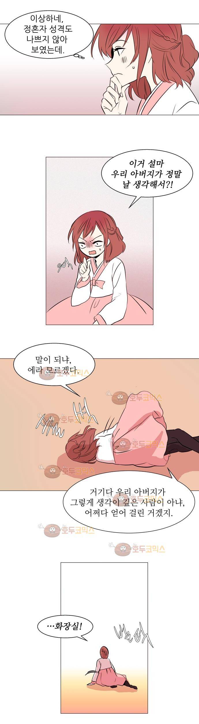 잎새의 달 2화 16