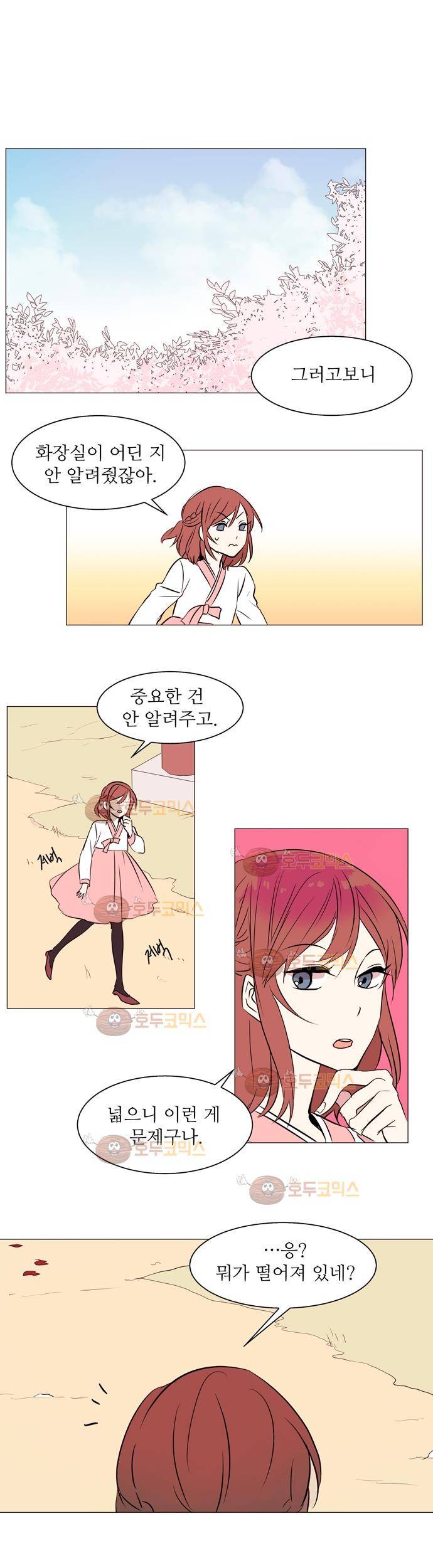 잎새의 달 2화 17