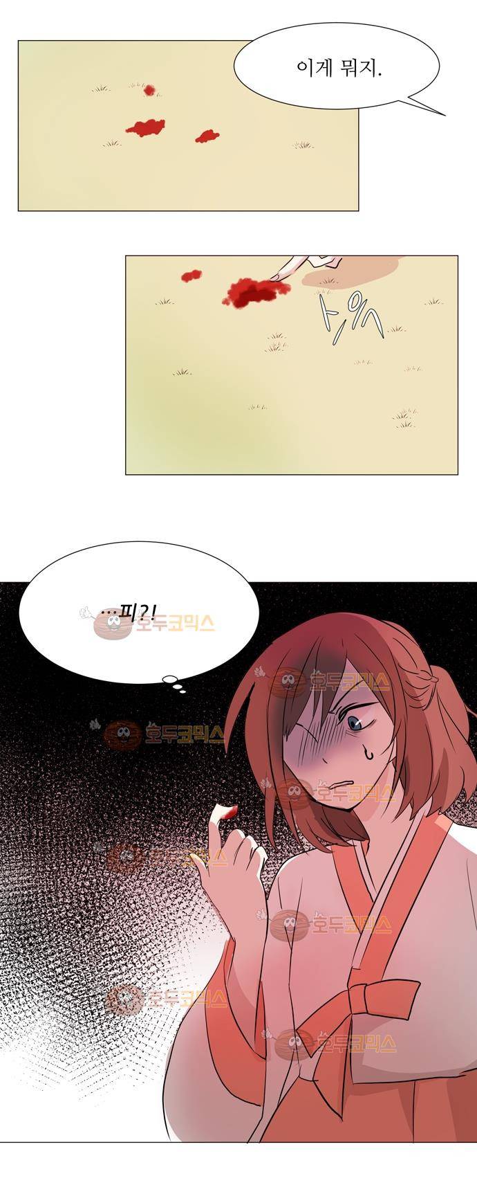 잎새의 달 2화 19